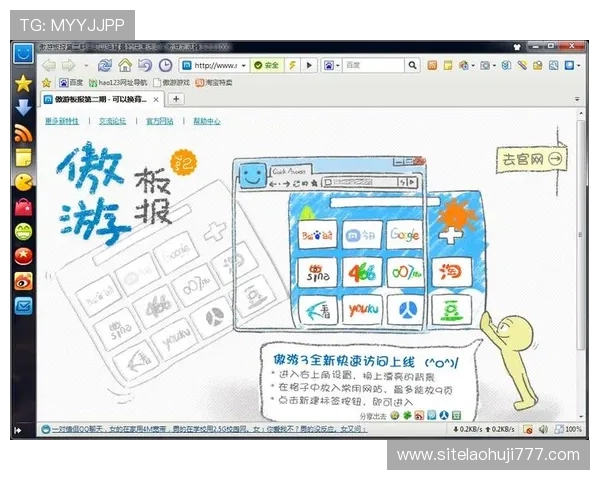 优化界面设计的糖果游戏浏览器极速版，操作更便捷让你沉浸在甜蜜的游戏世界中