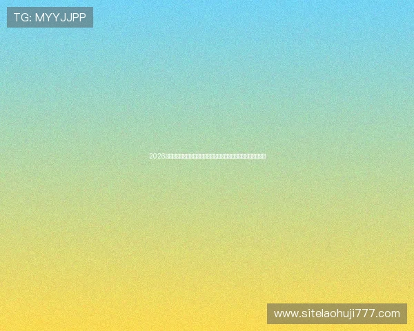 2026年世界杯主题老虎机玩法攻略：掌握赛事信息提升中奖几率的方法